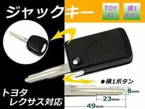 メール便 送料無料■プラッツ前期 ジャックナイフ型 1ボタン キーレス