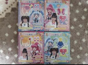 ハピネスチャージプリキュア　ミラクル変身セット　全4種類フルコンプセット　新品