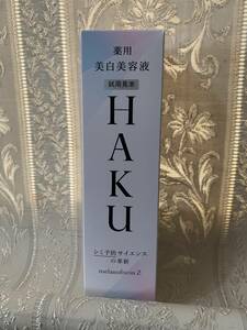 HAKU　ハク★メラノフォーカスZ★４５ｇ　新品未使用