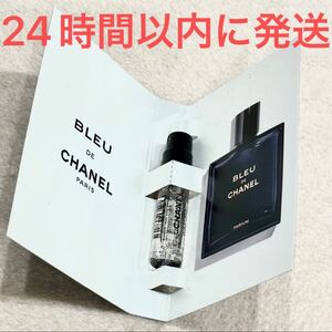 新品未使用☆CHANEL BLEU de chanel シャネル ブルードゥシャネル 香水 1.5ml