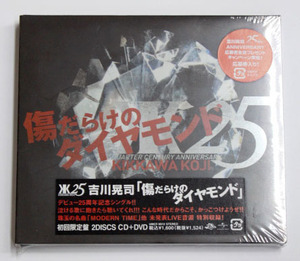 未開封 吉川晃司 【傷だらけのダイヤモンド】初回限定盤CD+DVD