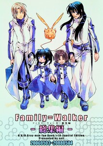 D.Gray-man 同人誌 seil 凪カナコ Family Walker 総集編 完結 アレン 神田ユウ アレ神 ラビ クロス ナギカナコ 再録本 再録集 全年齢 186P