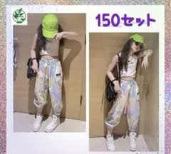 150  女の子　セットアップ　ダンス　ストリート系　タイダイ　カラフル　パンツ