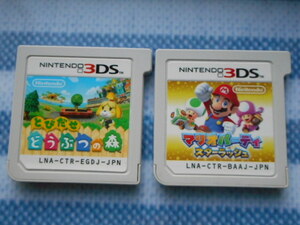 送料無料 とびだせ どうぶつの森 & マリオパーティ スターラッシュ 3DS [2本セット ソフトのみ] #飛び出せ どうぶつのもり 動物の森 とび森