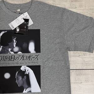 ★ 101回目のプロポーズ ★ Tシャツ Mサイズ グレー トレンディドラマ 武田鉄矢 浅野温子 フジテレビ 僕は死にません (タグ付き新品未使用)