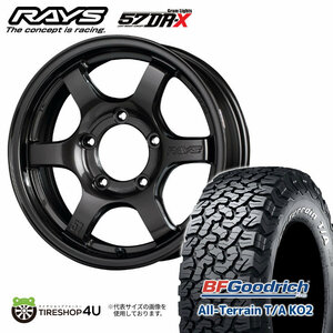 4本セット RAYS レイズ グラムライツ 57DR-X 16x5.5J 5/139.7+0/+20 AXZ BFグッドリッチ オールテレーン KO2 215/70R16 WL ジムニー シエラ