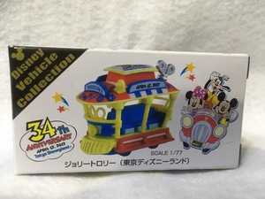 東京ディズニーランド　34周年　トミカ　ジョリートロリー　新品　未使用品