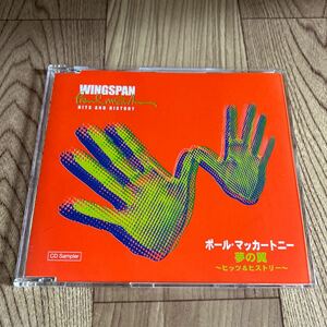 プロモ CD「ポール・マッカートニー/夢の翼〜ヒッツ&ヒストリー」