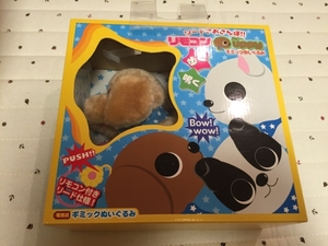 ☆リモコンパピーギミックぬいぐるみ☆新品♪☆ラブラドール☆