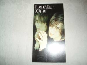 【CDS】大滝純「I wish・・・」