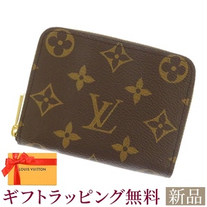 新品 ルイヴィトン コインケース モノグラム ジッピー・コインパース M60067 LOUIS VUITTON ブラウン