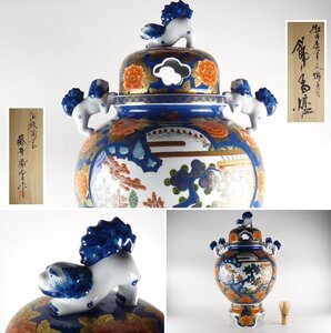 【扇屋】藤井勝雲 作「牡丹唐草文獅子付 飾香炉」共箱 高さ 約53.5cm 幅 約31cm 色絵 三足 耳付 沈香壷 飾壷 有田焼 伝統工芸 J-3