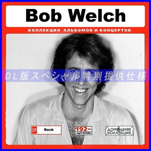 【特別提供】BOB WELCH 大全巻 MP3[DL版] 1枚組CD◆