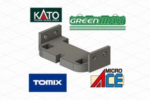 【週末限定価格】KATOカプラー対応化マウント TOMIX等各社対応 200個入