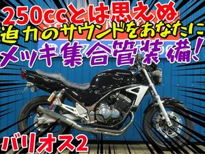 ■『新春初売りセール！！』安心の工場ダイレクト販売！■ショーワ/カワサキ バリオス2 81146 ZR250B ブラック ベース車