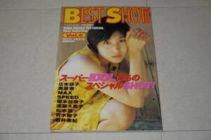 アップトゥボーイ特別編集 BEST SHOT!! ベストショット VOL.6 安西ひろこ 青木裕子 新山千春 松田純 MAX