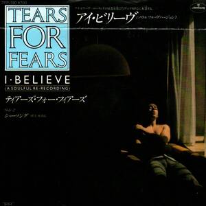 Tears For Fears 「I Believe/ Sea Song」国内盤EPレコード