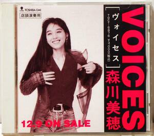 RARE ! プロモ盤 森川美穂 ヴォイセス PROMO ! MIHO MORIKAWA VOICES TOSHIBA EMI JAPAN SPCD-1312