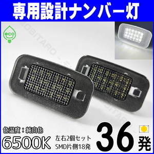 LEDナンバー灯 #3 レクサス 30系 IS500 IS350 USE30 GSE31 ライセンスランプ 純正交換 部品 カスタムパーツ 車検対応 LEXUS TOYOTA