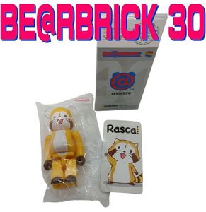 ■BE@RBRICK30 ベアブリック シリーズ30■CUTE ラスカル