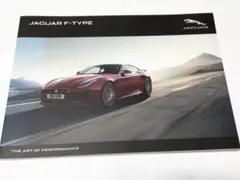 JAGUAR F-TYPE カタログ、価格表セット