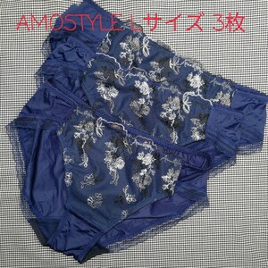 アモスタイル AMOSTYLE Lサイズ ショーツ パンツ パンティ タグ付き ネイビー 3枚組