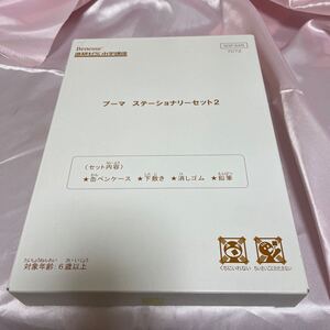 進研ゼミ プーマ ステーショナリーセット 未使用 缶ペンケース 下敷き 消しゴム 鉛筆 セット