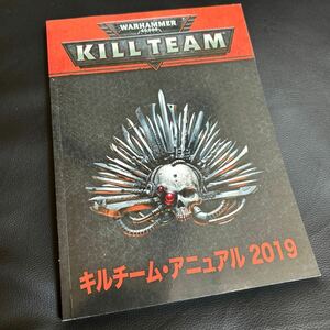 WARHAMMER/ウォーハンマー 40000 ： KILL TEAM：ANNUAL 2019 (JPN) (書籍) ゲームズワークショップ 102-73 （ZC70540）