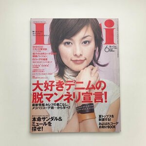 LUCi ルーシィ　2003年6月　石川亜沙美