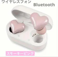ハート型 ワイヤレス イヤフォン かわいい ピンク Bluetooth カナル型