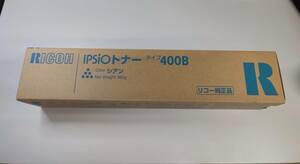 送料無料！！★未使用★RICHO純正品！！　IPSiOトナー　タイプ400B　シアン