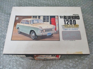 プラモデル ARII 1/32 BLUEBIRD1200 ブルーバード1200 オーナーズクラブ 旧車 昭和36年 昭和レトロ 未組み立て 古いおもちゃ