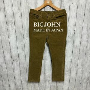 【美品】BIG JOHN ストレッチコーデュロイパンツ！日本製！