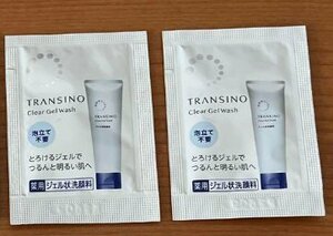 トランシーノ 薬用ジェル状洗顔料 薬用クリアジェルウォッシュ1.9g × 2包 TRANSINO