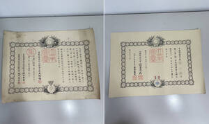 勲記 2枚まとめて！ 明治39年 勲8等 陸軍 憲兵 軍曹 /昭和45年 勲8等 佐藤栄作 賞状 内閣 表彰状 任命状