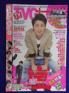 3222 TVガイドプラス 2012年Vol.6 大野智