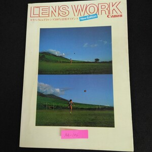 Ah-106/THE LENS WORK ザ・レンズワーク 改訂版 キャノン NewFDレンズ 100%活用ガイダンス 1983年6月第3版発行/L1/61224