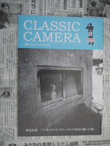 カメラ　古本廃盤　CLASSIC　CAMERA 　鹿児島発フイルムカメラ好きの憩い　現状品　後ろ