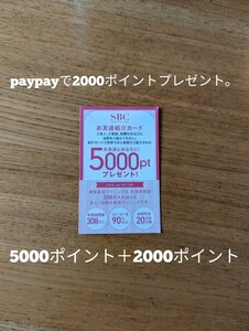 湘南美容　外科　友達　紹介　カード　クーポン　キャッシュバック　初回5000円分 ＋ paypayポイント2000ポイントプレゼントします。00000