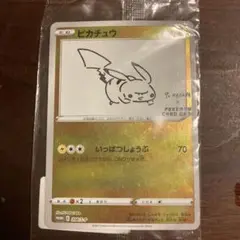 ピカチュウ：YU NAGABA×ポケモンカードゲーム PROMO S-Pプロモ…