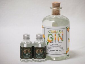 鹿児島県産の茶葉3本セット(ジンKOMASA-GIN 桜島小みかん 45%vol ミニチュアジンKOMASA-GIN ほうじ茶 45%vol) 500