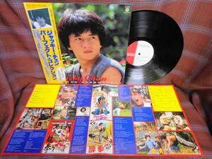 L#4491◆帯付LP◆ ジャッキー・チェン パーフェクト・コレクション ミッキー吉野 林哲司 和モノ JACKIE CHAN Perfect Collection AF-7247