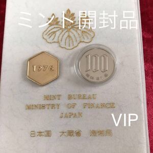 #100円硬貨 昭和51 年 #ミント セット 出し 完未 美品 1 枚 保護カプセル入り 予備保護カプセル付きv-4.8-04#viproomtokyo