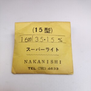 [未使用] 35.25mm ヴィンテージ プラスチック 風防 PF35 141