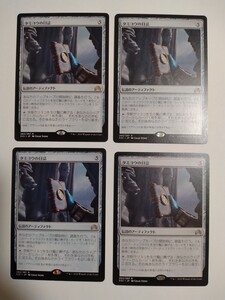 MTG マジックザギャザリング タミヨウの日誌 日本語版 4枚セット