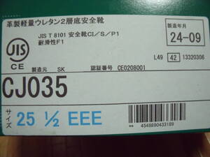 ★安！！ ミドリ安全　革製軽量ウレタン2層底　安全靴　安全ブーツ　ＣＪ０３５　新品　25.5ｃｍ