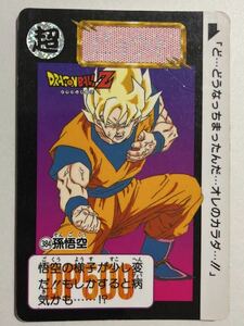 ドラゴンボールZ カードダス 本弾 第10弾 戦慄！！人造人間起動 384 孫悟空 1992年 当時物 Dragon Ball BANDAI バンダイ