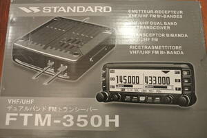 【きれいだと思う】STANDARD FTM-350H 144Mhz/430Mhz 【本体未使用に近い】