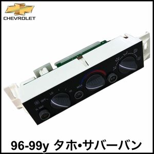 税込 社外 純正タイプ OE A/C エアコン コントロールパネル エアコンスイッチ リア熱線有り 96-99y タホ サバーバン 即決 即納 在庫品