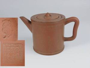 ★☆　旧家整理品　時代物　唐物　宜興紫砂　朱泥印花文字急須　煎茶道具　茶壷　中国古玩　☆★　